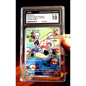 Clobbopus — Paradise Dragona AR 072/064 — CGC 10